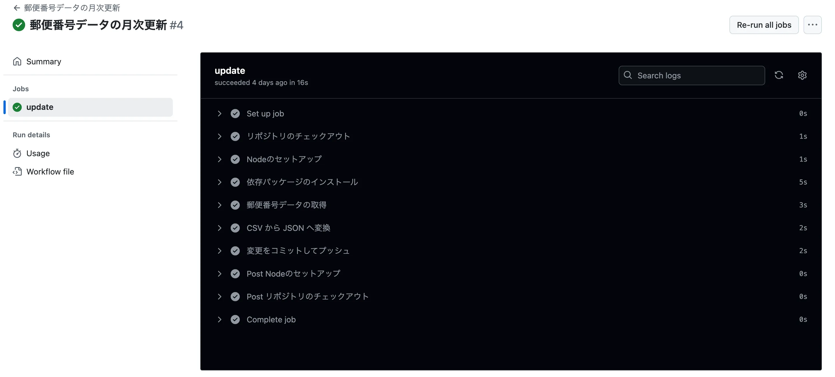 GitHub Actions ワークフロー